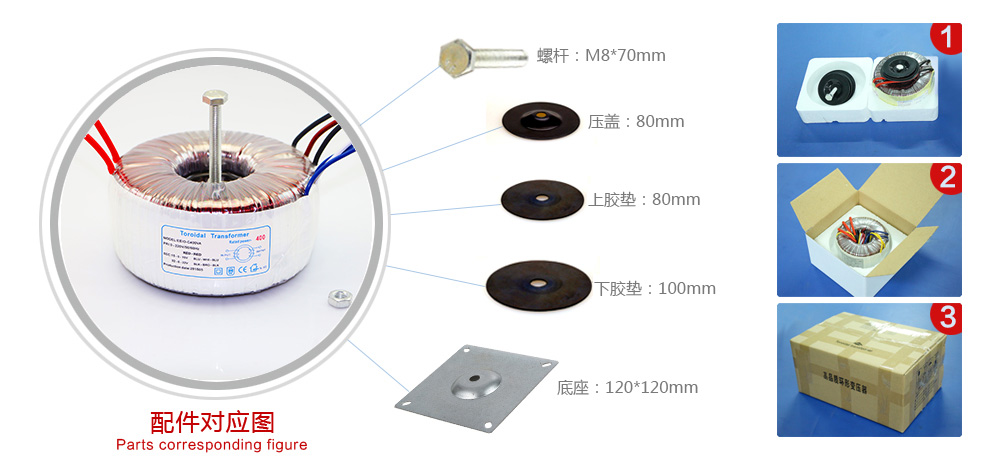 電源變壓器配件圖