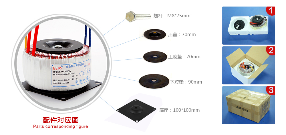 環(huán)形變壓器配件圖