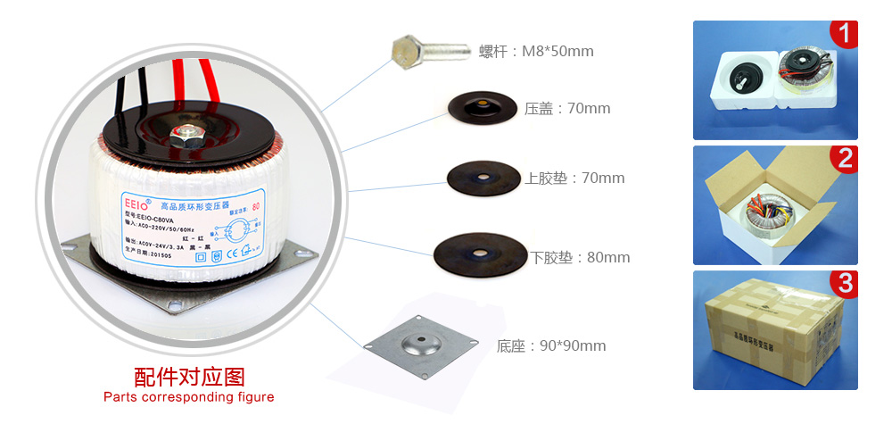 電源變壓器配件圖