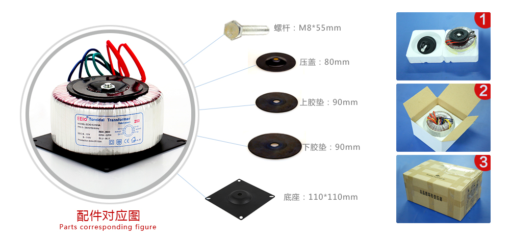 電源變壓器配件圖