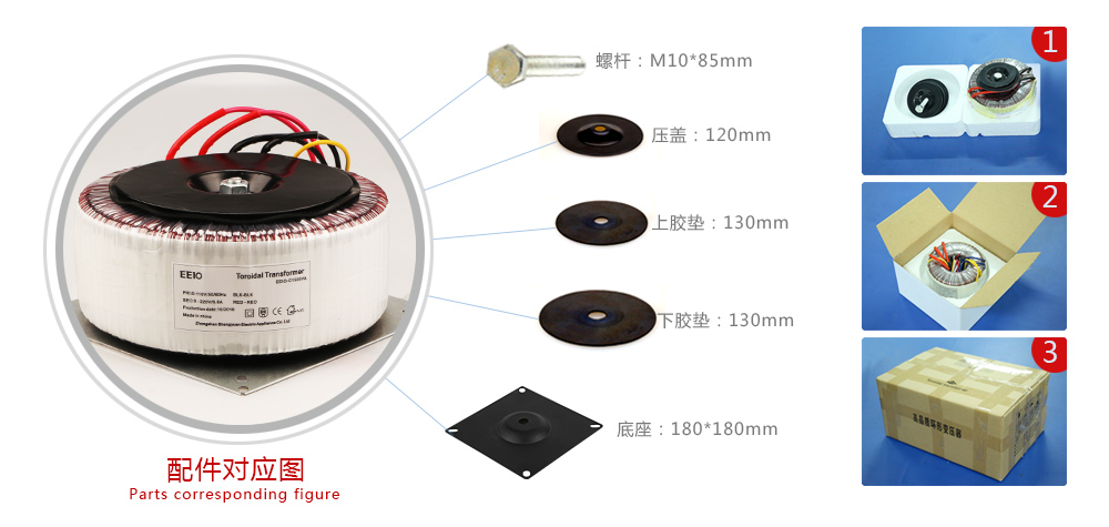 110V轉(zhuǎn)220V變壓器配件圖