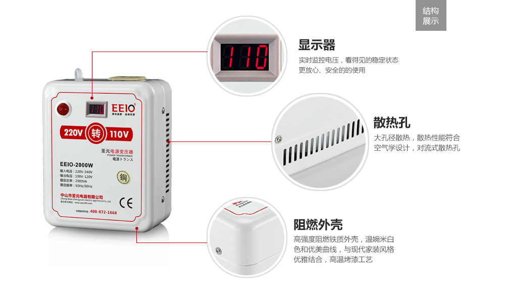 帶電壓顯示220v轉(zhuǎn)110v外部結(jié)構(gòu)圖