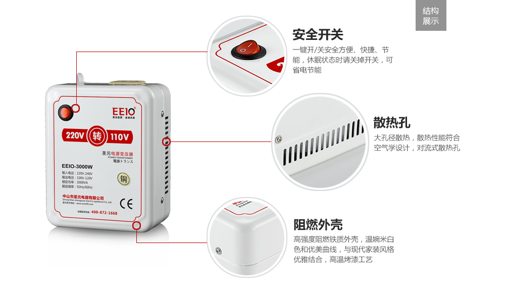 電壓轉(zhuǎn)換器外部結構圖