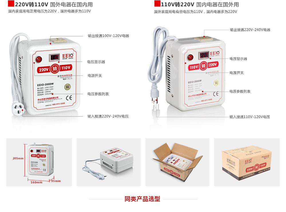 帶電壓顯示110v轉(zhuǎn)220v變壓器安裝方式