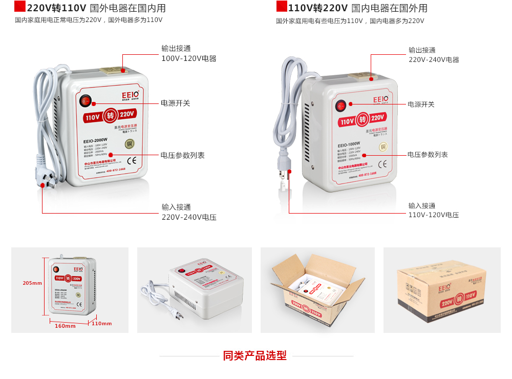 電源變壓器安裝方式