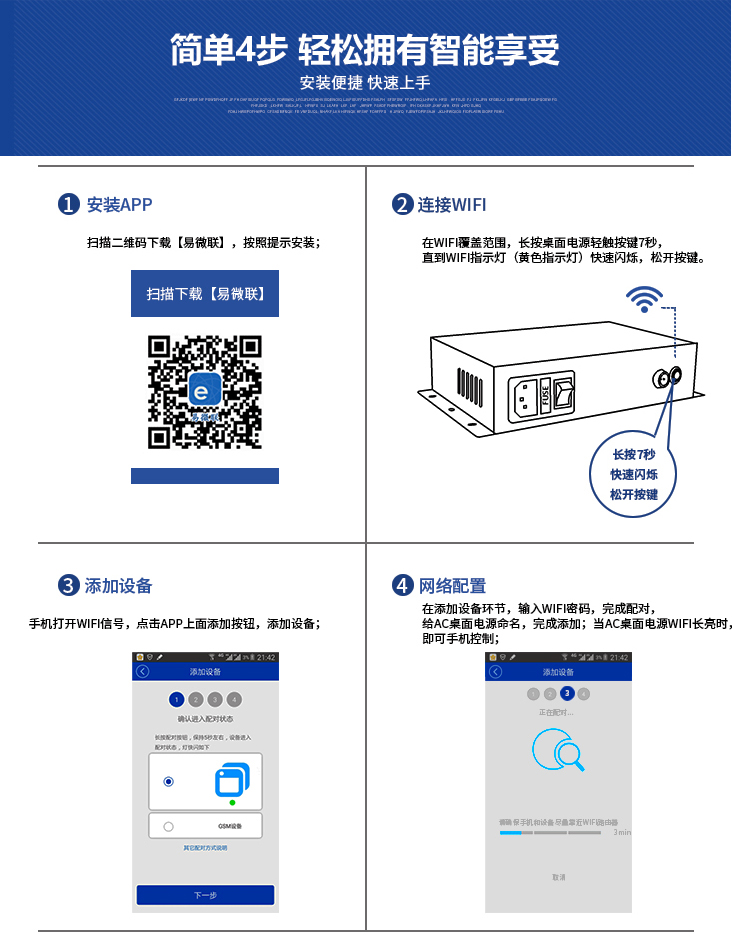 調(diào)光玻璃控制器的使用說明