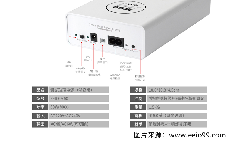 圣元漸變調(diào)光玻璃電源