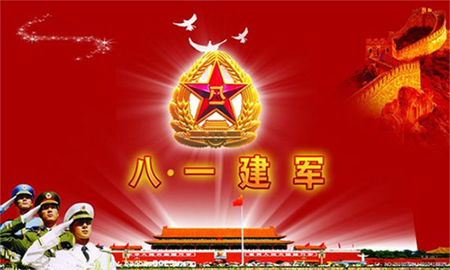 圣元電器建軍節(jié)送祝福