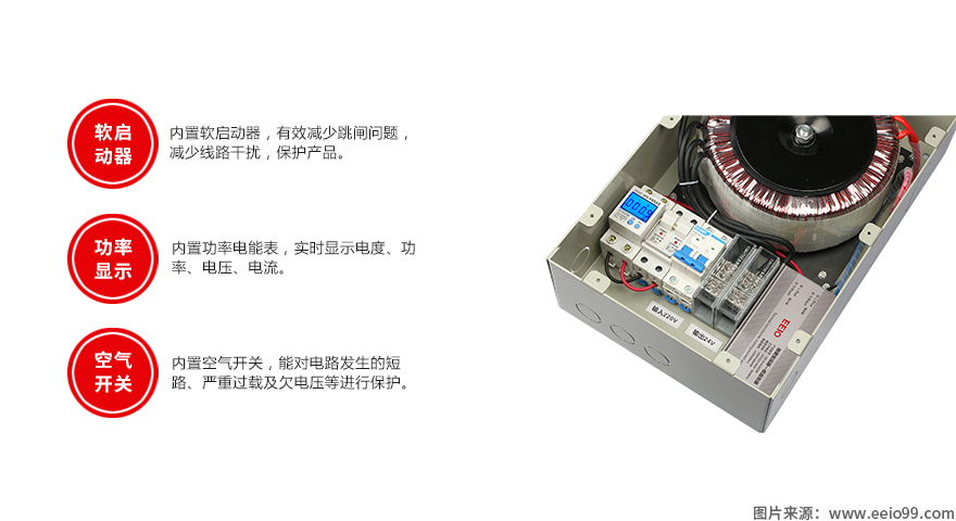 圣元地暖電源控制箱內(nèi)置軟啟動器、功率電能表、空氣開關(guān)