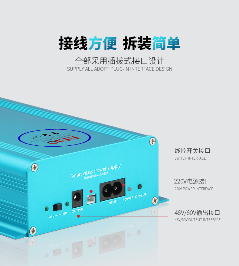 調(diào)光玻璃電源賣(mài)更好