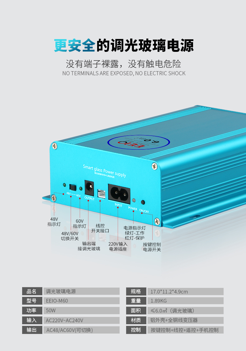 漸變式調(diào)光玻璃電源安裝方式